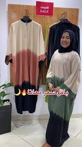 عباية 3 لون صغير